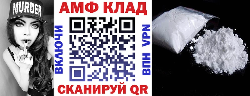 АМФЕТАМИН Розовый  закладка  Шебекино 