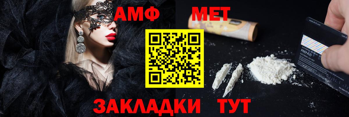 АМФ 98% Шебекино