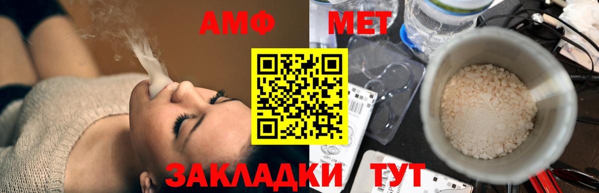 АМФ Розовый  Вход с VPN  АМФ  Шебекино 