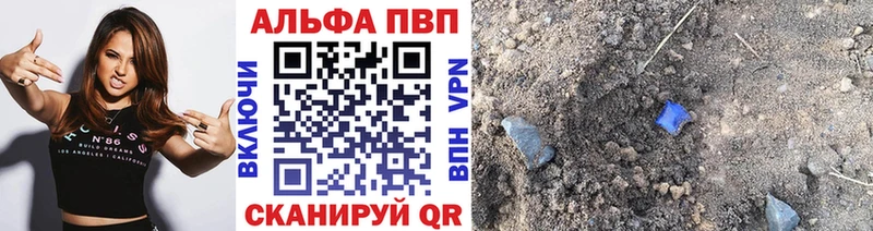 Alpha-PVP Соль Шебекино