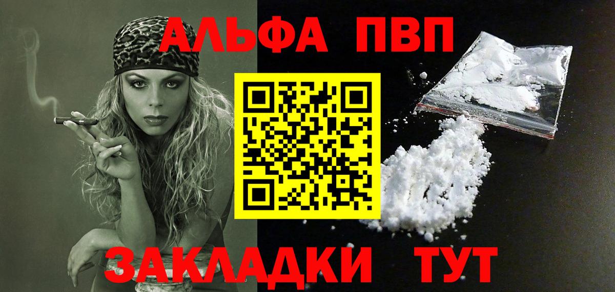 Alpha-PVP кристаллы Шебекино
