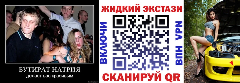 БУТИРАТ 99%  кракен зеркало  Шебекино 