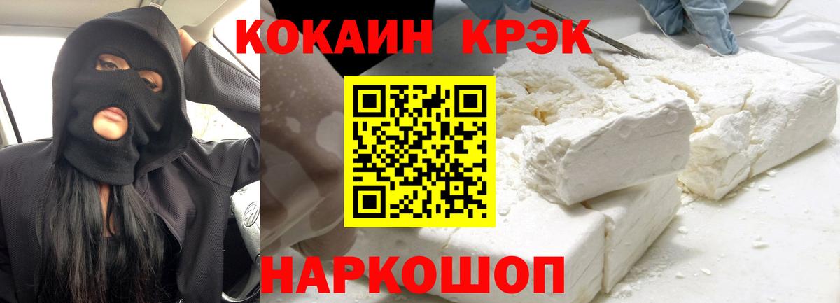 Шебекино  КОКАИН Колумбийский  COCAIN 98%  Вход с VPN 