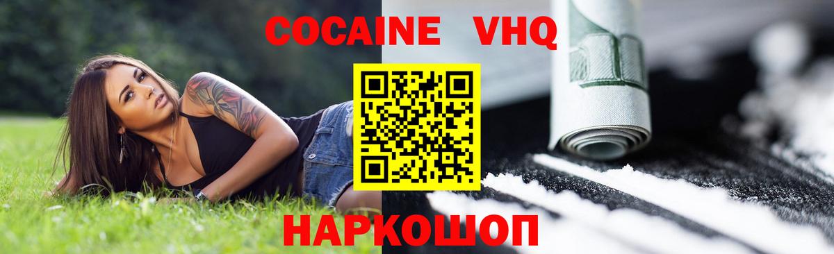 Cocaine Колумбийский Шебекино