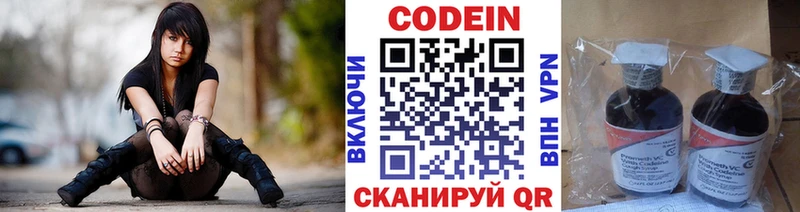гидра   магазин продажи   Шебекино  Codein напиток Lean (лин) 