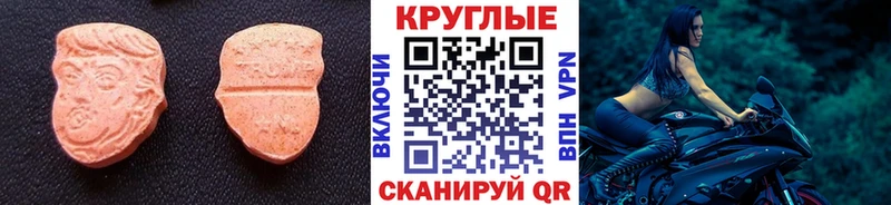Экстази 300 mg Шебекино