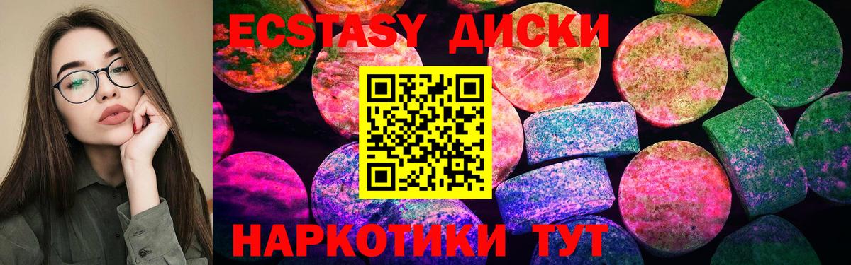 ЭКСТАЗИ  ЭКСТАЗИ бентли  Вход с VPN  Экстази 280 MDMA  Шебекино 