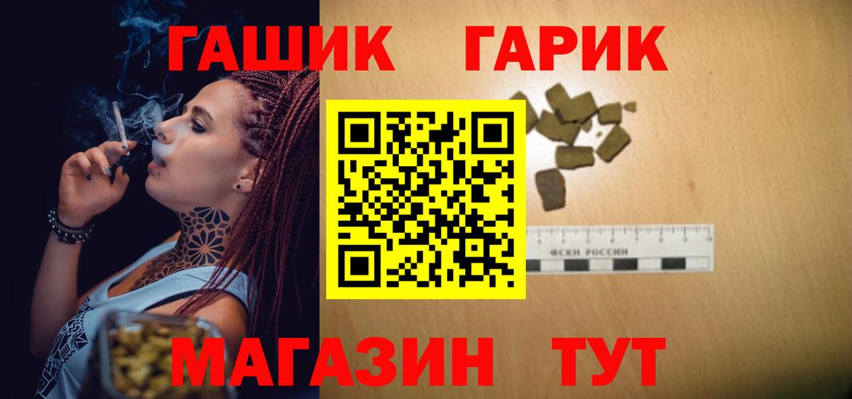 Шебекино  ГАШ  Вход с VPN  Гашиш ice o lator 