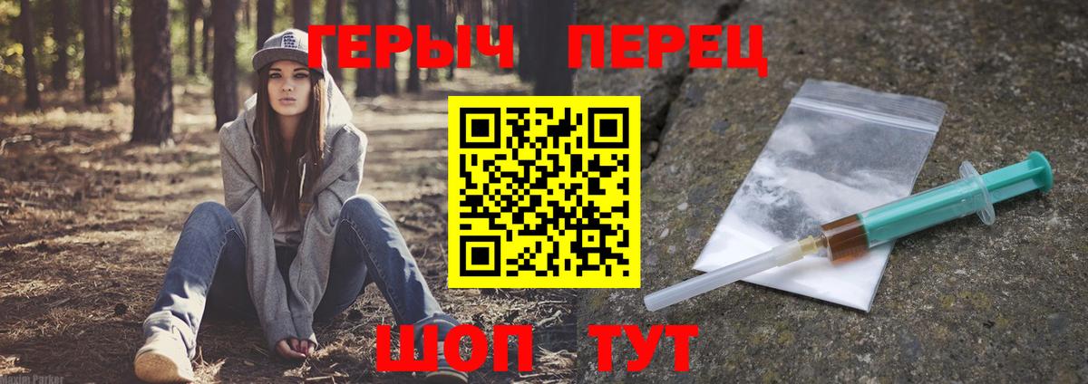 ГЕРОИН хмурый Шебекино
