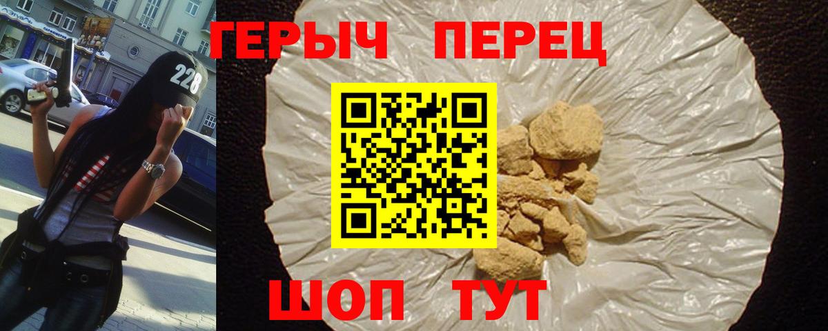 Героин гречка  Вход с VPN  Шебекино 