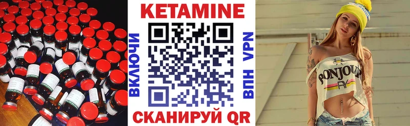 Кетамин VHQ Шебекино