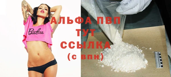ALPHA PVP Саяногорск
