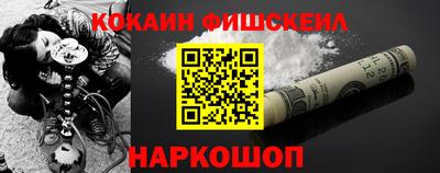 кокс Наро-Фоминск