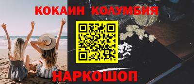 кокс Наро-Фоминск