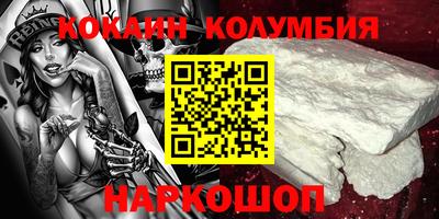 кокс Наро-Фоминск
