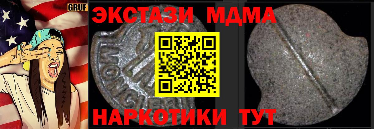 MDMA  Вход с VPN  Шебекино  MDMA кристаллы 