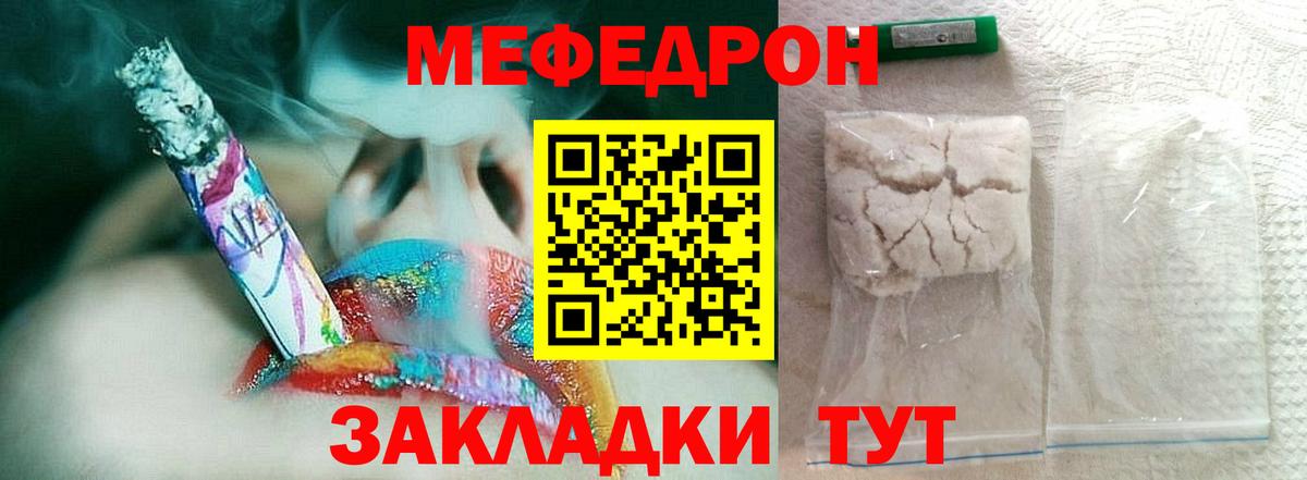 Меф кристаллы Шебекино