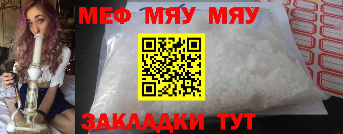 Мефедрон мука  Мефедрон  Шебекино  Мефедрон 4 MMC  Вход с VPN  МЯУ-МЯУ 