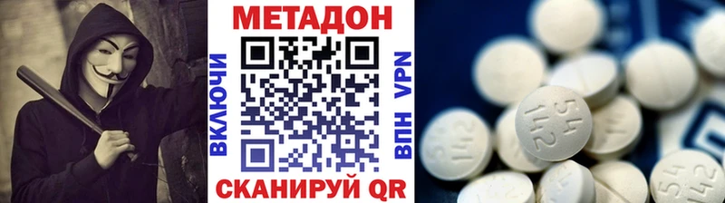 Метадон белоснежный Шебекино