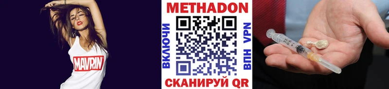 Метадон кристалл  Шебекино 