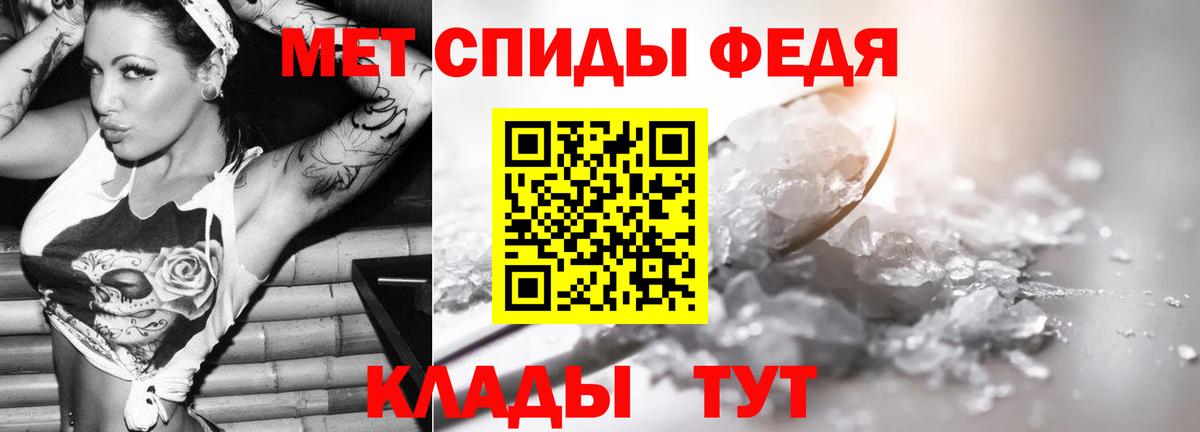 Первитин Methamphetamine Шебекино