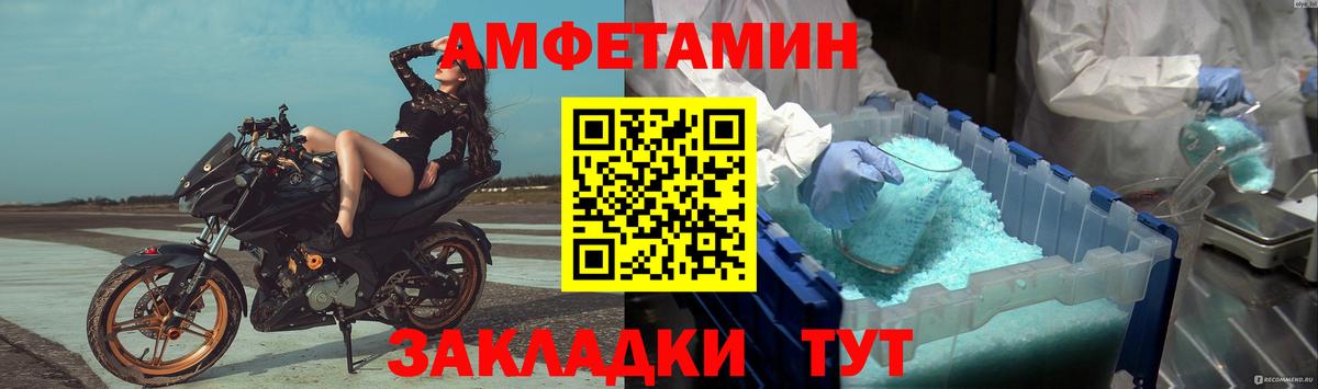 Шебекино  МЕТАМФЕТАМИН Декстрометамфетамин 99.9%  Вход с VPN 