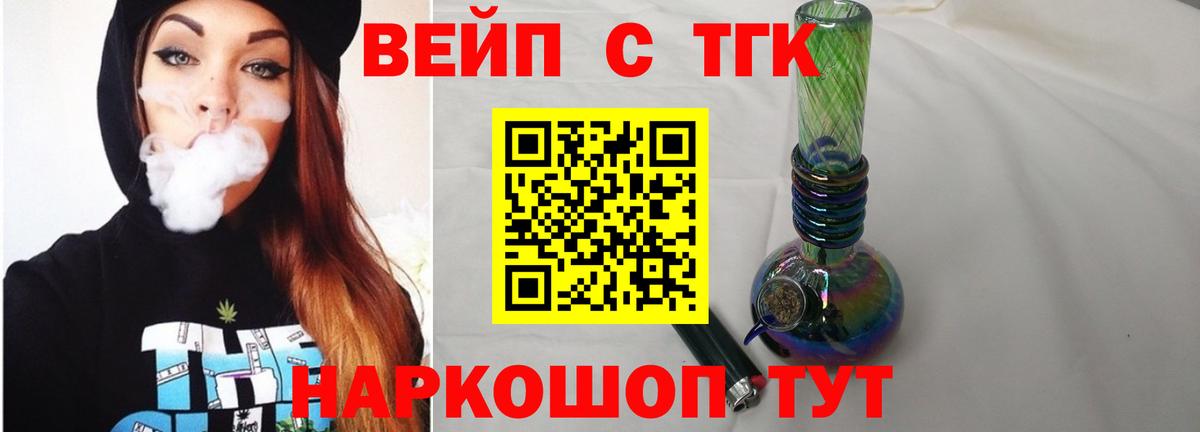 Шебекино  ТГК вейп с тгк  OMG зеркало  Вход с VPN 