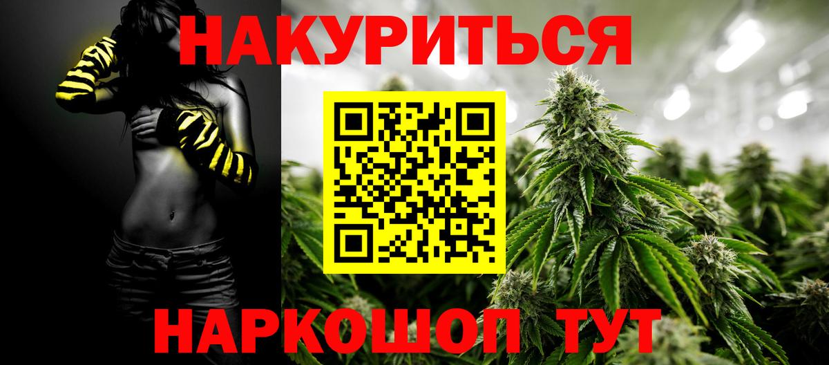 Шебекино  Бошки Шишки VHQ  Канабис ГИДРОПОН  МАРИХУАНА MAZAR  Вход с VPN  Каннабис Bruce Banner 